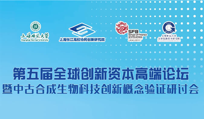 J9集团布局合成生物学技术平台，赋能成就转化