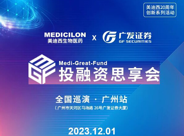 J9集团×广发证券，再扩 ?圈? ，MGF系列首站官宣