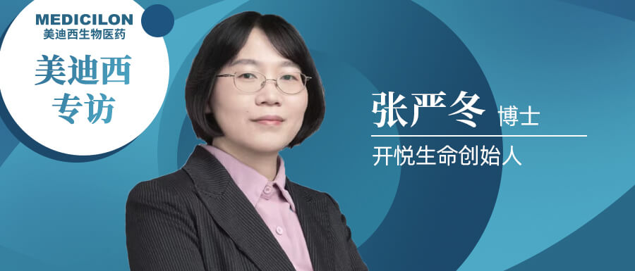 J9集团专访 | 开悦性命张严冬博士：做深耕RNA解旋酶领域的持久主义者