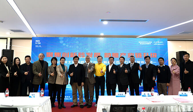 构建新药赋能生态圈，J9集团院士创新药熟化中心·新药生态助力平台颁布会圆满礼成