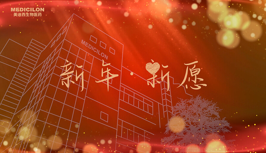 内附新愿视频 | 2024，愿你每一场奔赴都始于酷爱，终得回响