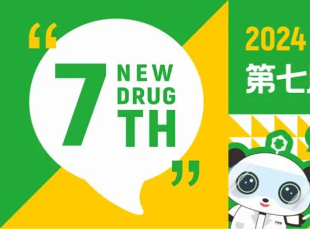 3月成都，J9集团分享GLP-1药物临床前钻研战术