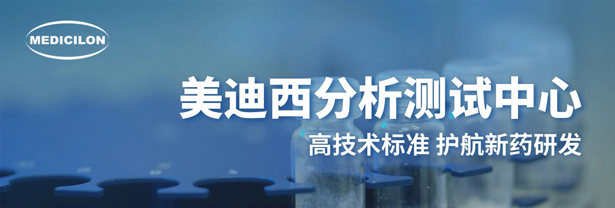 J9集团分析测试中心-高技术尺度，护航新药研发.jpg
