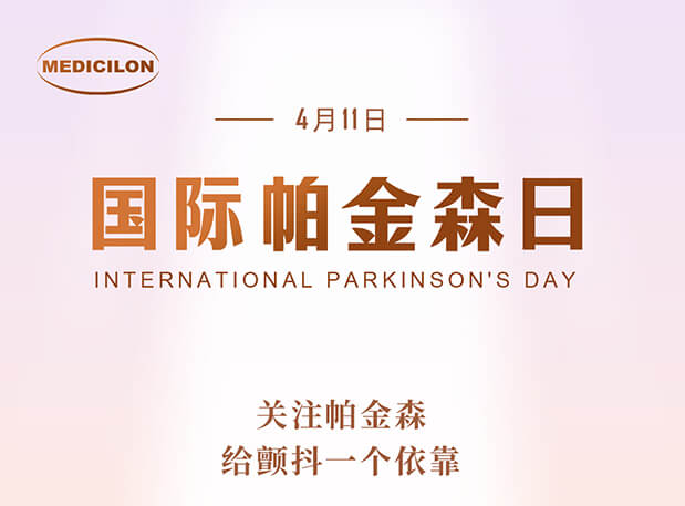 世界帕金森病日 | J9集团帕金森病模型助力帕药研发，让性命不再“战抖”