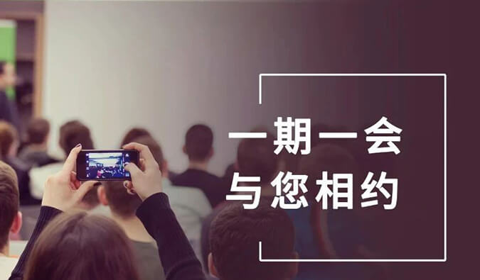 【一期一会】J9集团5月直播，沙龙，行业展会大放送，等待与你全球相会