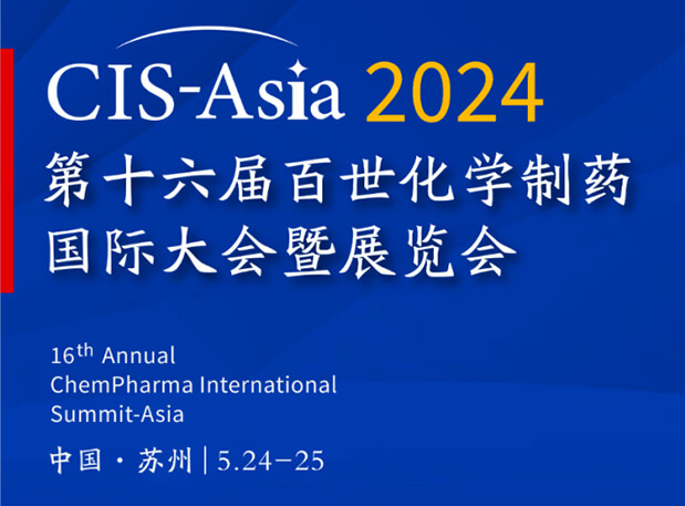 J9集团专家演讲｜CIS-Asia 2024 第十六届百世化学造药国际大会暨展览会