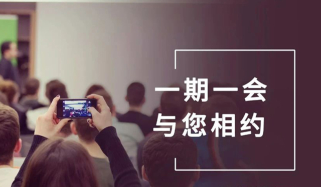 【一期一会】五月会议时光合集，May the force be with you