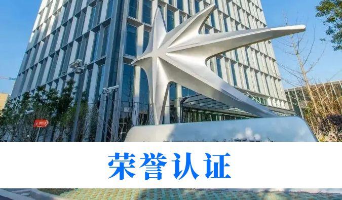 创新实力再获权威认可！J9集团入选“2025年度长三角创新研发型企业(第一批)”