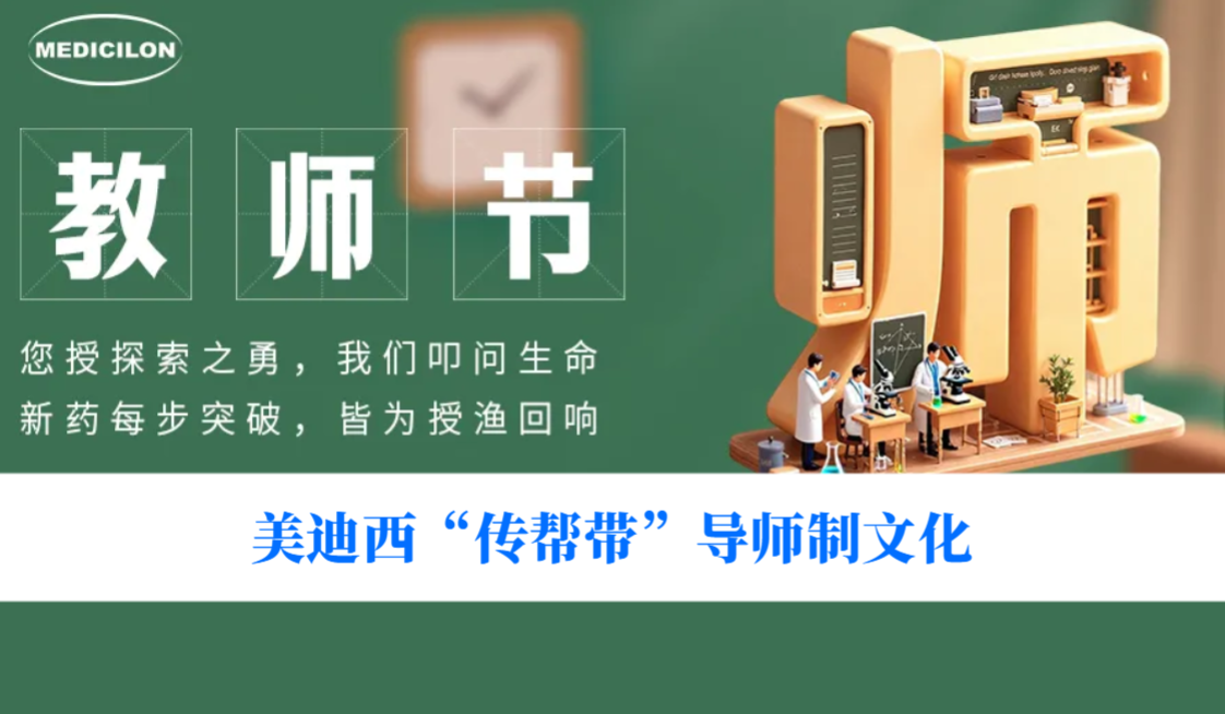 老师节 | 有一种“科研满级NPC”，叫带你通关的师父！