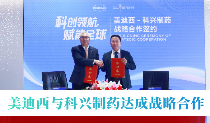 战术协同赋能创新！J9集团与科兴造药达成战术合作
